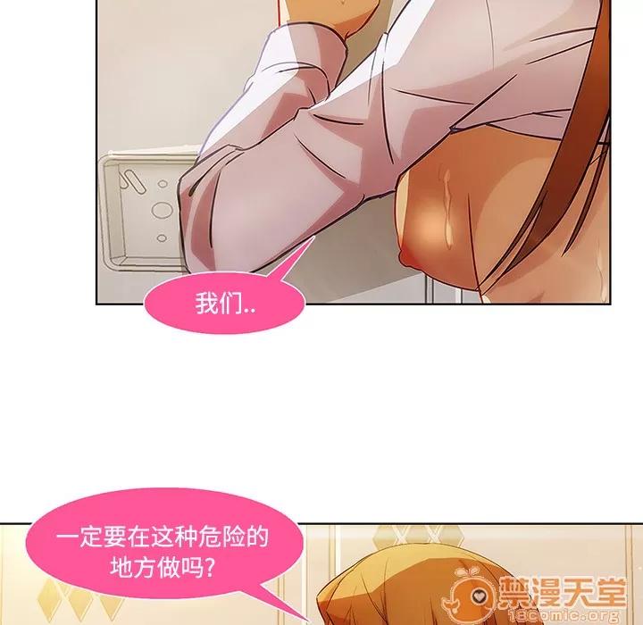 长腿姐姐 长腿姐姐 | 第8话 第24页