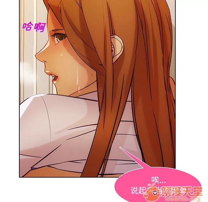 长腿姐姐 长腿姐姐 | 第8话 第29页