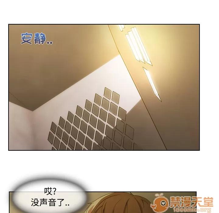 长腿姐姐 长腿姐姐 | 第8话 第32页