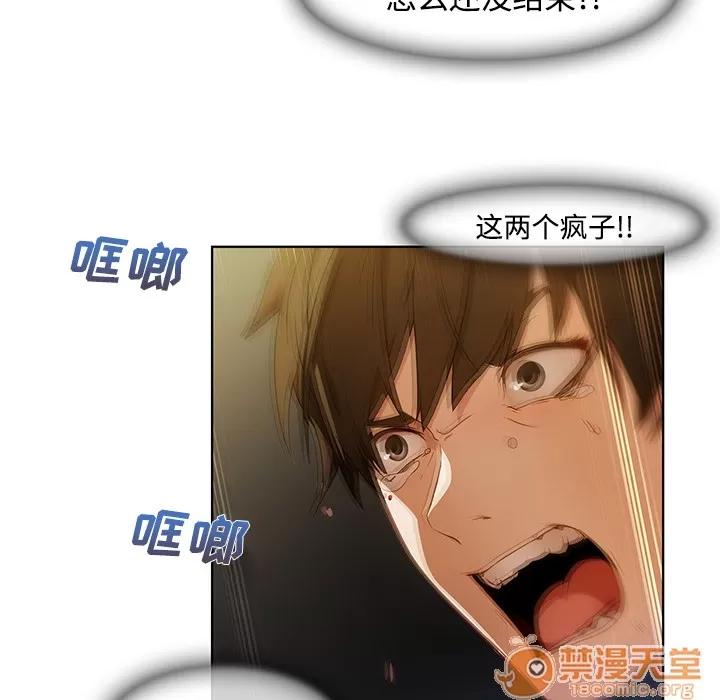 长腿姐姐 长腿姐姐 | 第8话 第36页