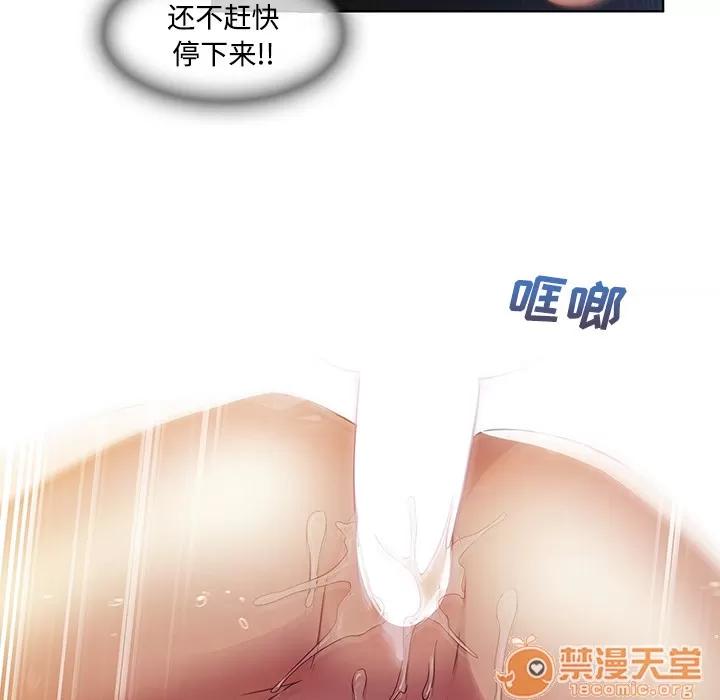长腿姐姐 长腿姐姐 | 第8话 第37页
