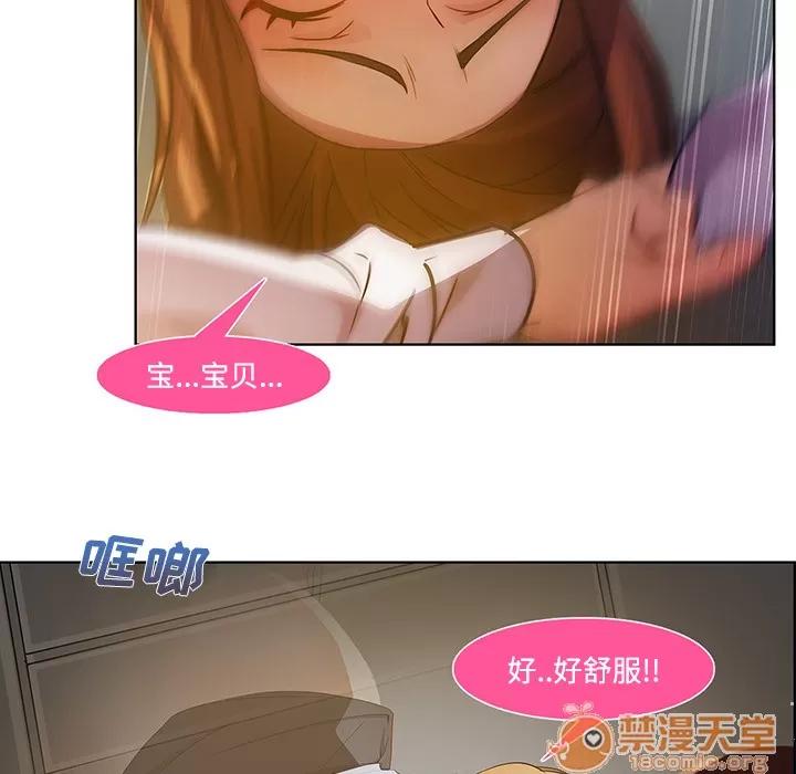 长腿姐姐 长腿姐姐 | 第8话 第40页