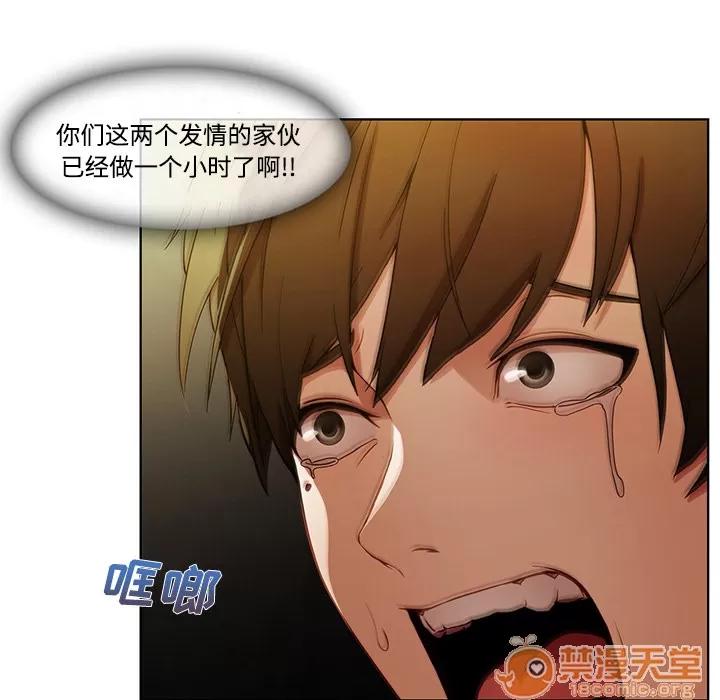 长腿姐姐 长腿姐姐 | 第8话 第42页