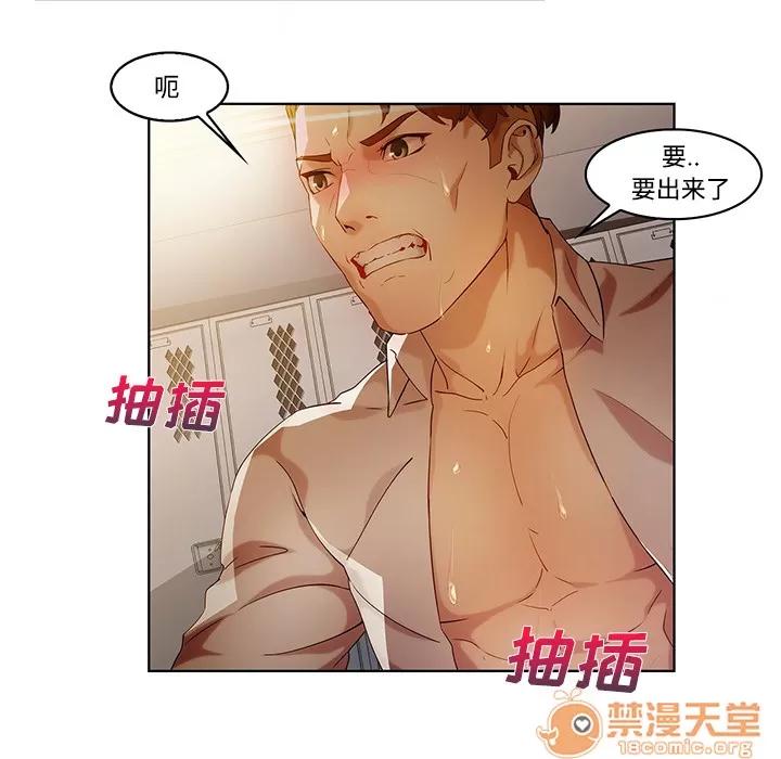 长腿姐姐 长腿姐姐 | 第8话 第44页