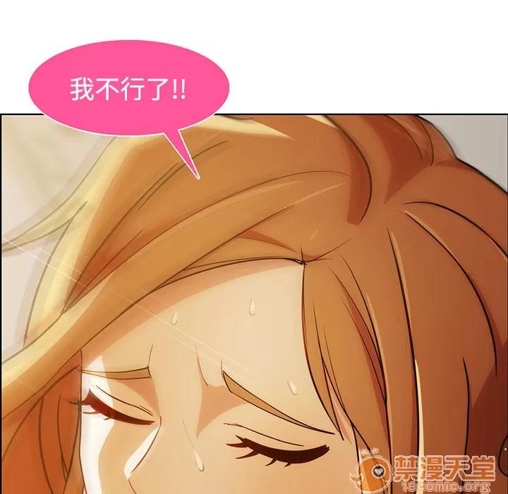 长腿姐姐 长腿姐姐 | 第8话 第45页