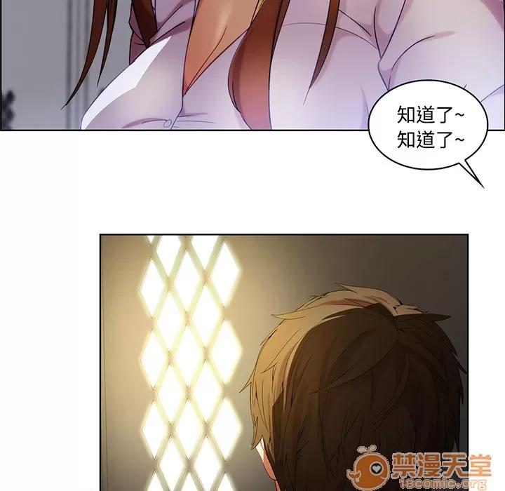 长腿姐姐 长腿姐姐 | 第8话 第53页