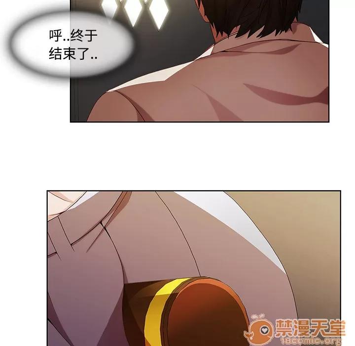 长腿姐姐 长腿姐姐 | 第8话 第54页