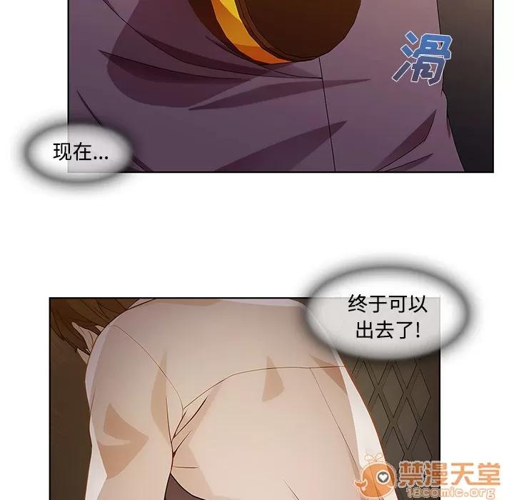 长腿姐姐 长腿姐姐 | 第8话 第55页