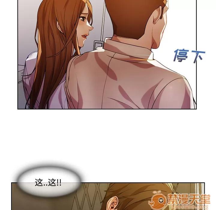 长腿姐姐 长腿姐姐 | 第8话 第58页