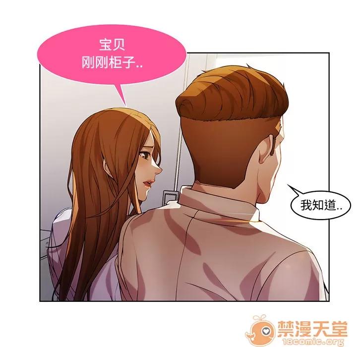 长腿姐姐 长腿姐姐 | 第8话 第61页