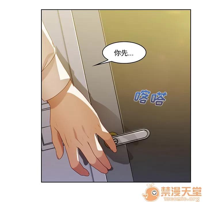 长腿姐姐 长腿姐姐 | 第8话 第62页