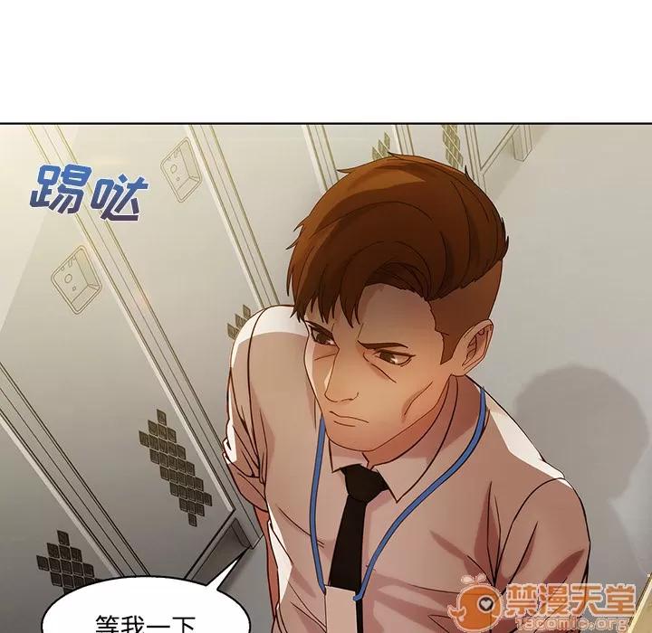 长腿姐姐 长腿姐姐 | 第8话 第63页