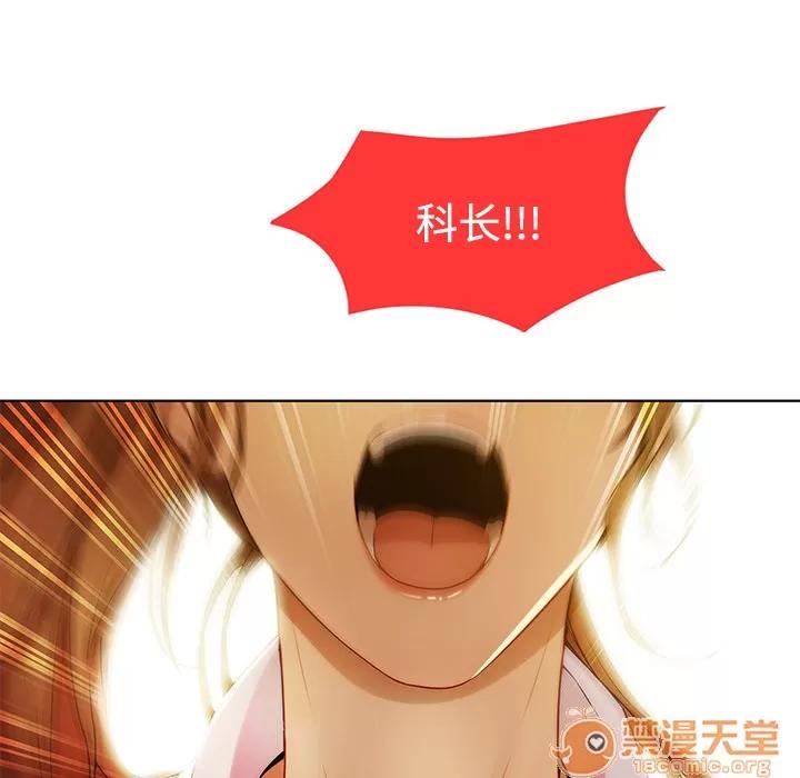 长腿姐姐 长腿姐姐 | 第8话 第71页