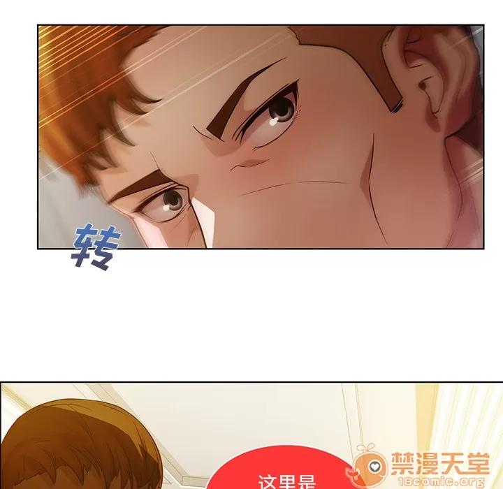 长腿姐姐 长腿姐姐 | 第8话 第73页