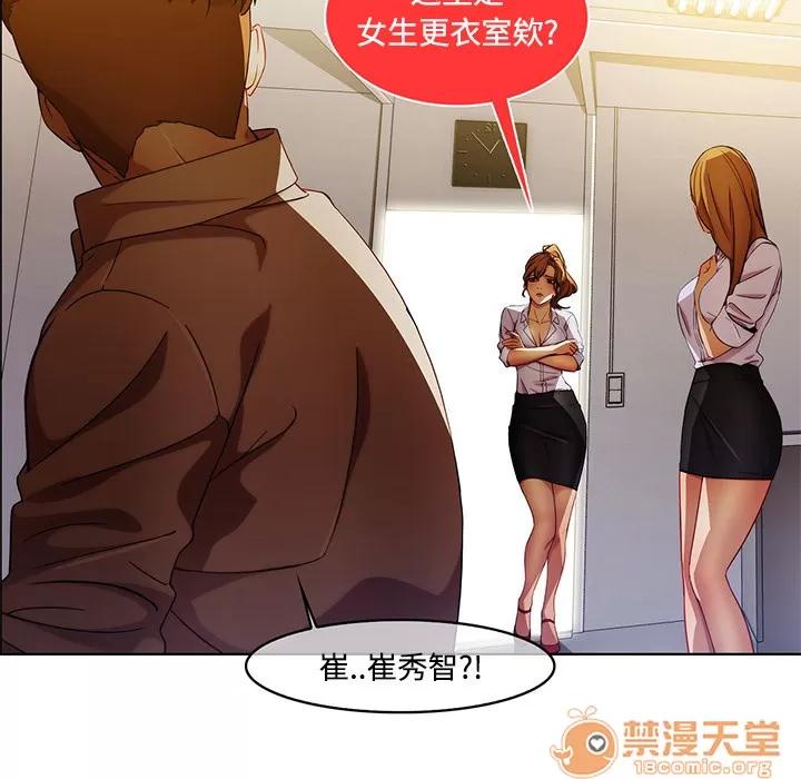 长腿姐姐 长腿姐姐 | 第8话 第74页