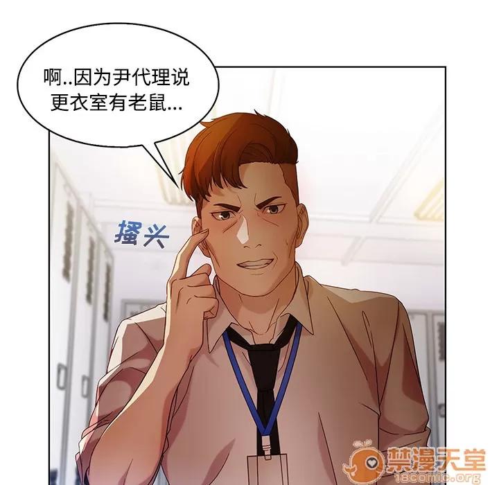 长腿姐姐 长腿姐姐 | 第8话 第75页