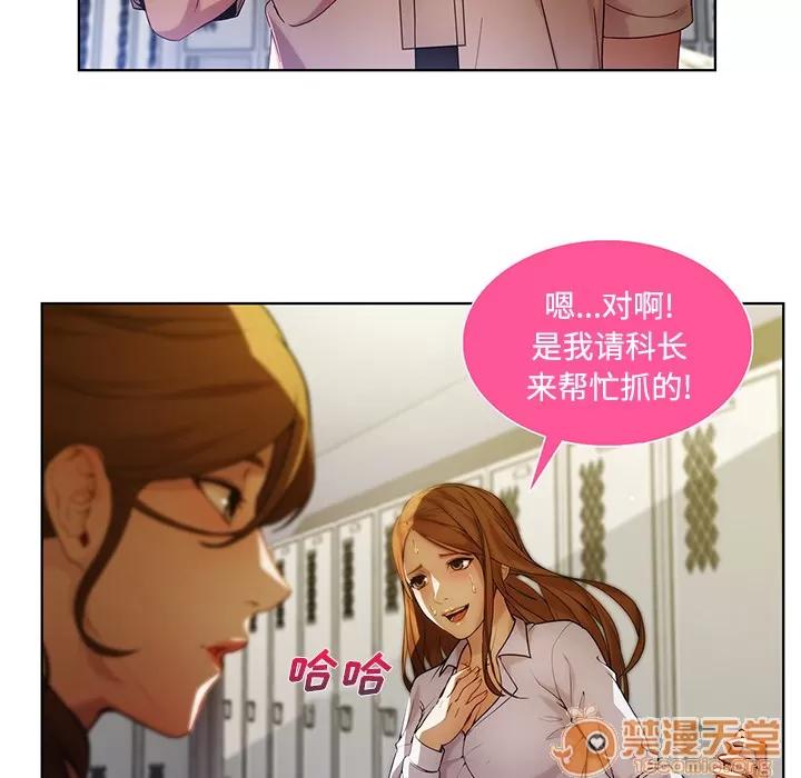 长腿姐姐 长腿姐姐 | 第8话 第76页