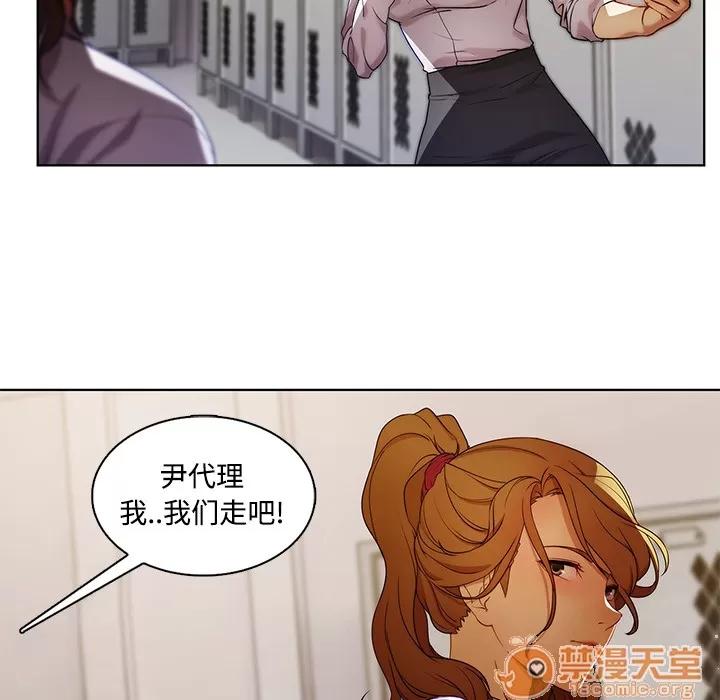 长腿姐姐 长腿姐姐 | 第8话 第77页