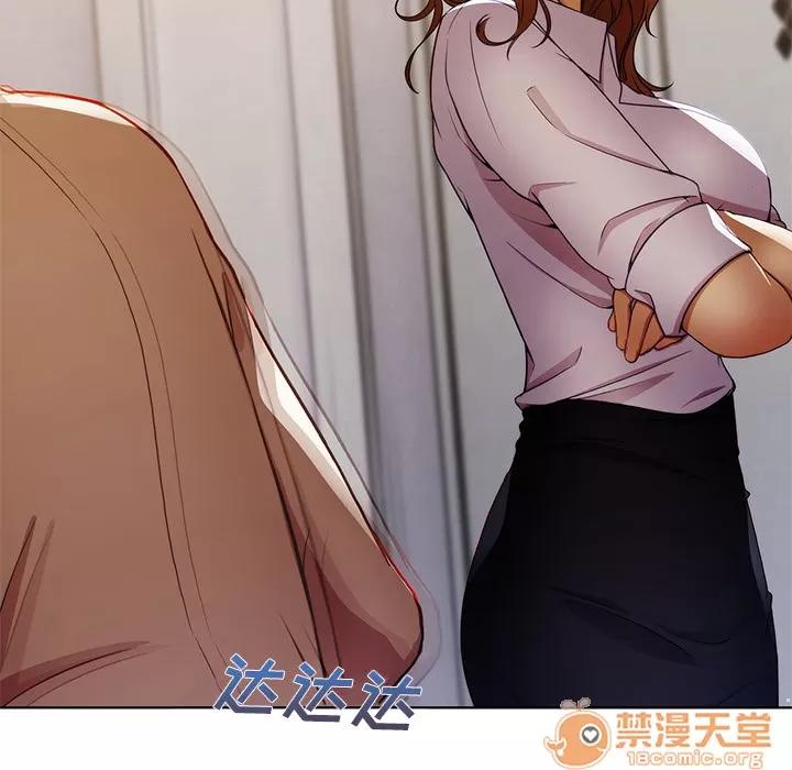 长腿姐姐 长腿姐姐 | 第8话 第78页