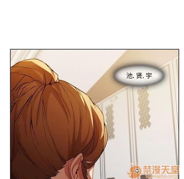 长腿姐姐 长腿姐姐 | 第8话 第79页