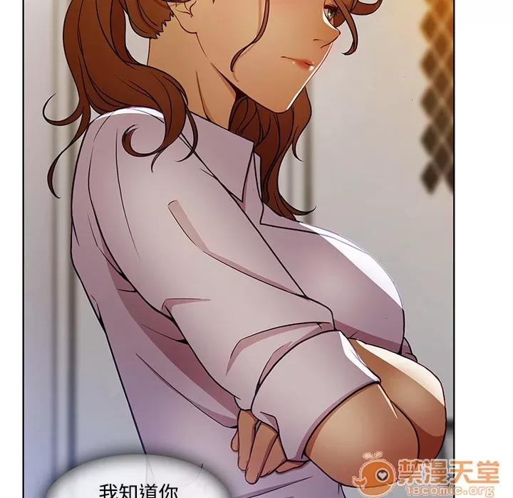 长腿姐姐 长腿姐姐 | 第8话 第82页