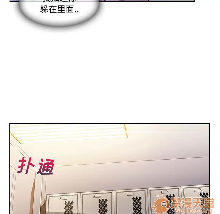 长腿姐姐 长腿姐姐 | 第8话 第83页