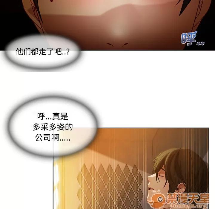 长腿姐姐 长腿姐姐 | 第8话 第85页