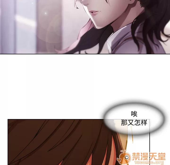 长腿姐姐 长腿姐姐 | 第8话 第93页