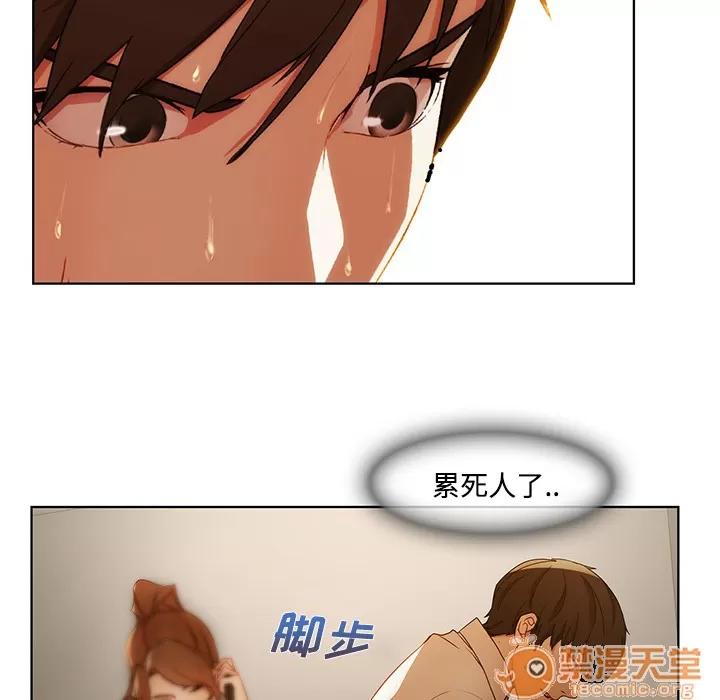 长腿姐姐 长腿姐姐 | 第8话 第94页