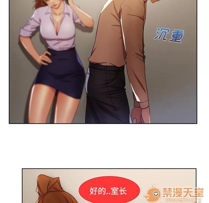 长腿姐姐 长腿姐姐 | 第8话 第95页