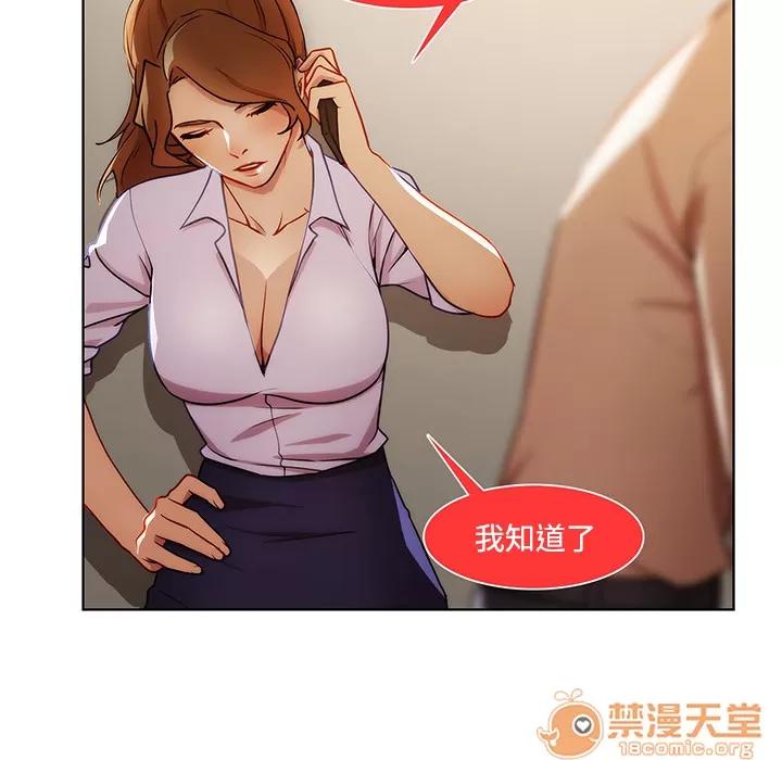 长腿姐姐 长腿姐姐 | 第8话 第96页