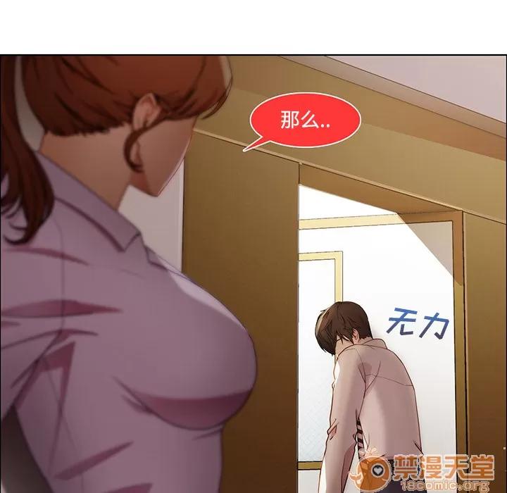 长腿姐姐 长腿姐姐 | 第8话 第97页