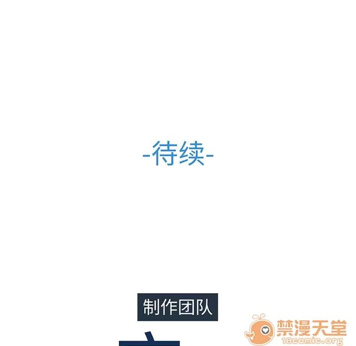 长腿姐姐 长腿姐姐 | 第8话 第101页
