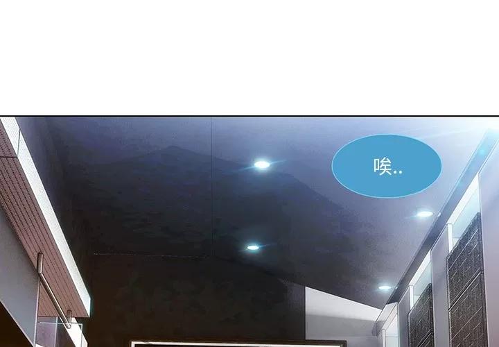 长腿姐姐 长腿姐姐 | 第9话 第3页