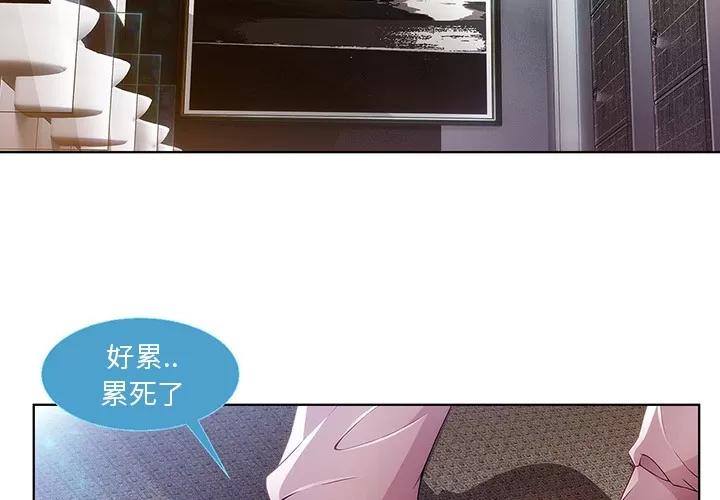 长腿姐姐 长腿姐姐 | 第9话 第4页