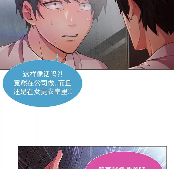 长腿姐姐 长腿姐姐 | 第9话 第6页