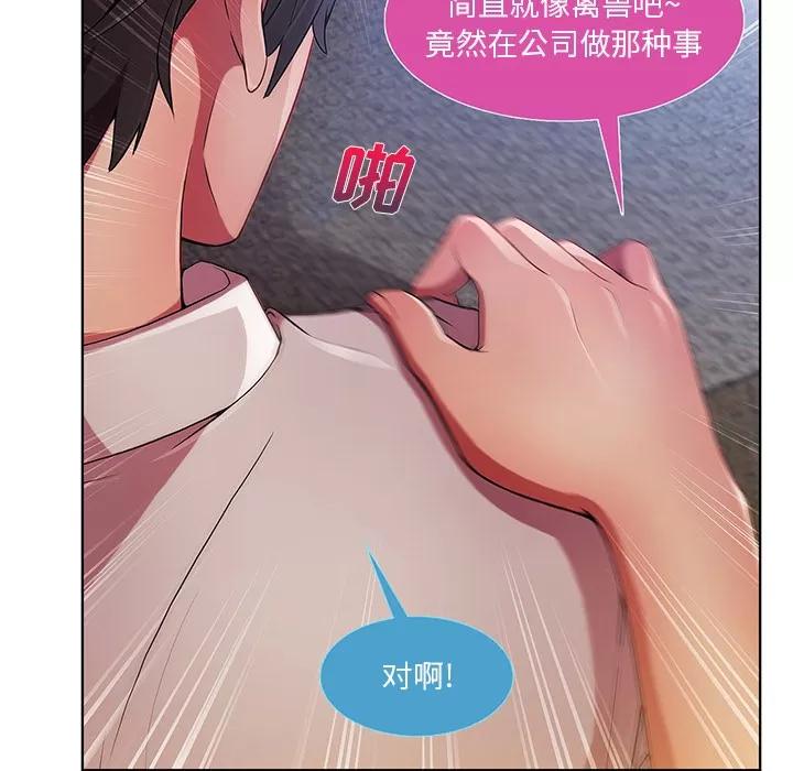 长腿姐姐 长腿姐姐 | 第9话 第7页