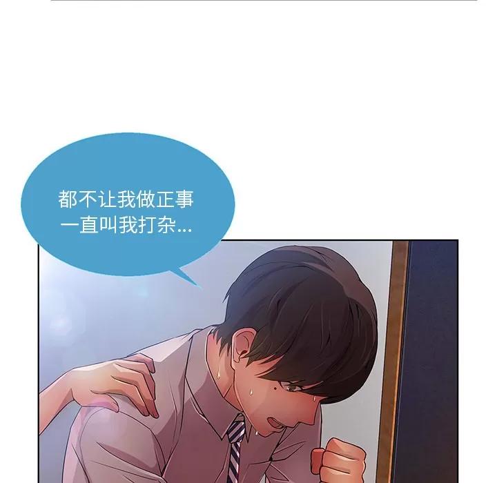 长腿姐姐 长腿姐姐 | 第9话 第8页