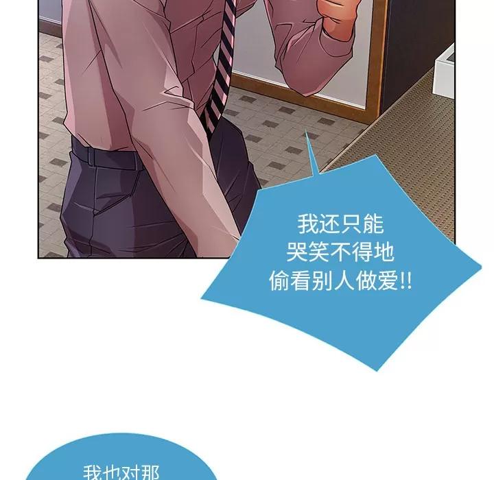 长腿姐姐 长腿姐姐 | 第9话 第9页