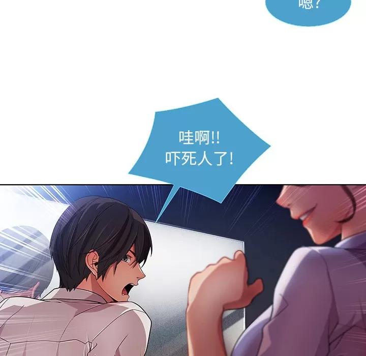 长腿姐姐 长腿姐姐 | 第9话 第11页