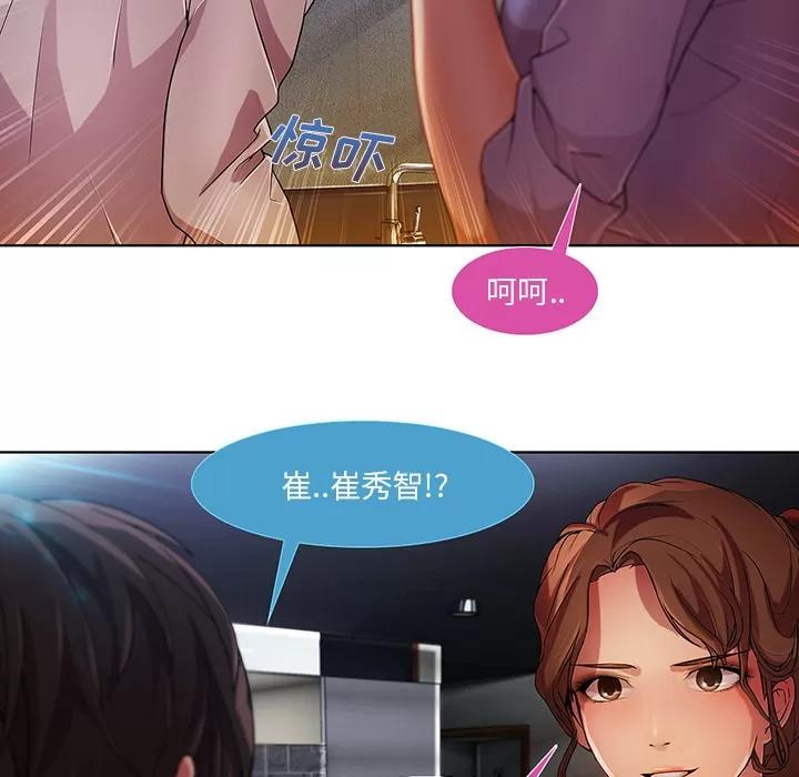长腿姐姐 长腿姐姐 | 第9话 第12页
