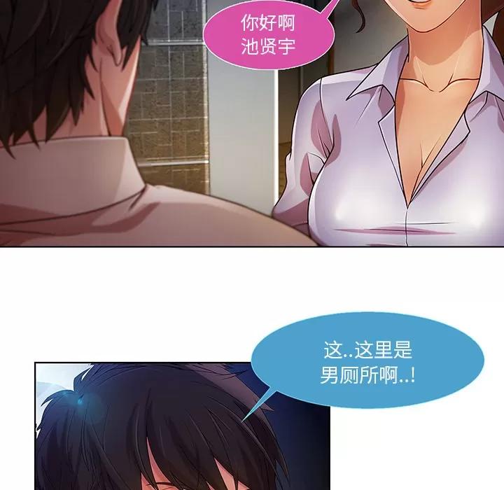 长腿姐姐 长腿姐姐 | 第9话 第13页