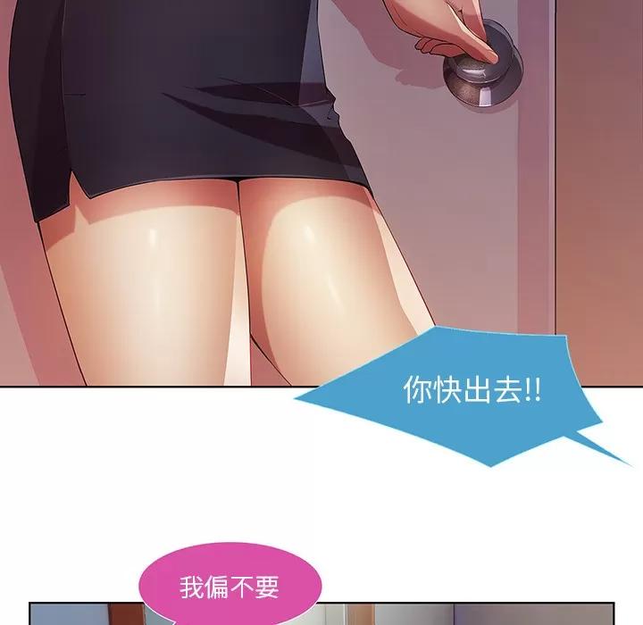 长腿姐姐 长腿姐姐 | 第9话 第17页