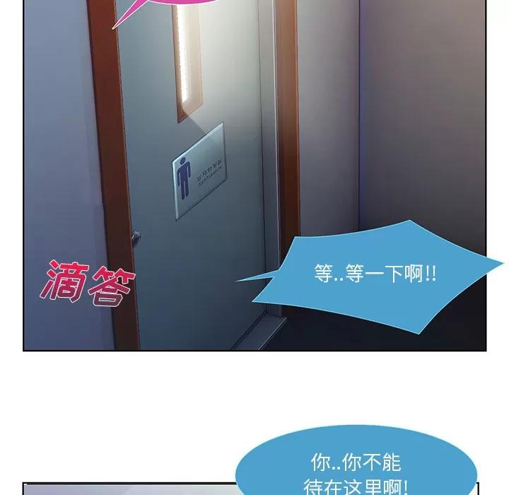 长腿姐姐 长腿姐姐 | 第9话 第18页
