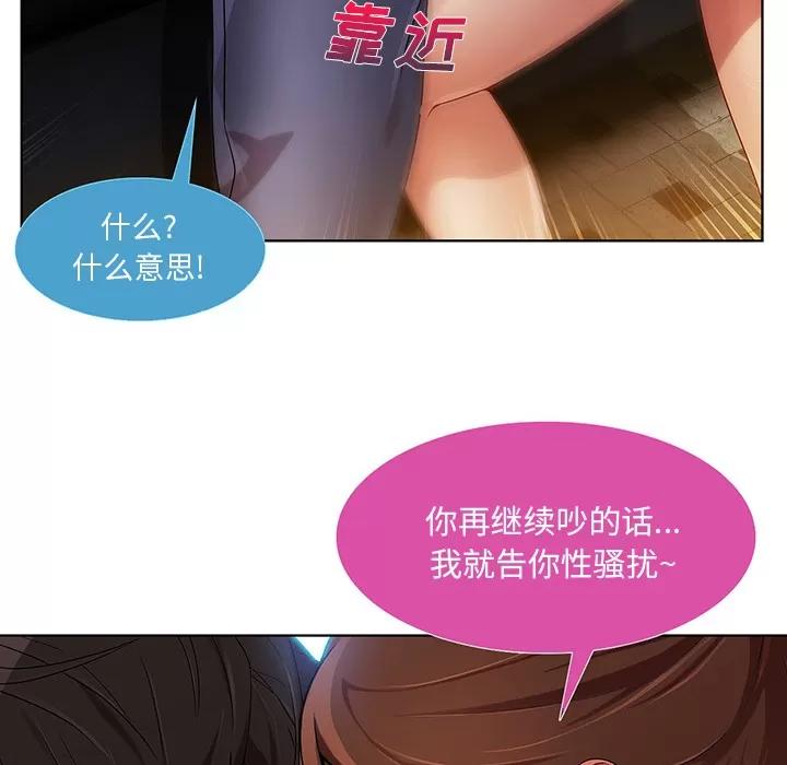 长腿姐姐 长腿姐姐 | 第9话 第21页