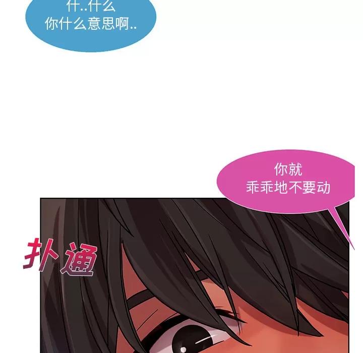 长腿姐姐 长腿姐姐 | 第9话 第23页