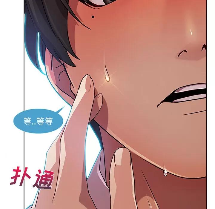 长腿姐姐 长腿姐姐 | 第9话 第24页