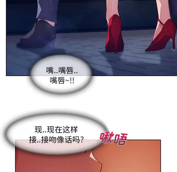 长腿姐姐 长腿姐姐 | 第9话 第27页