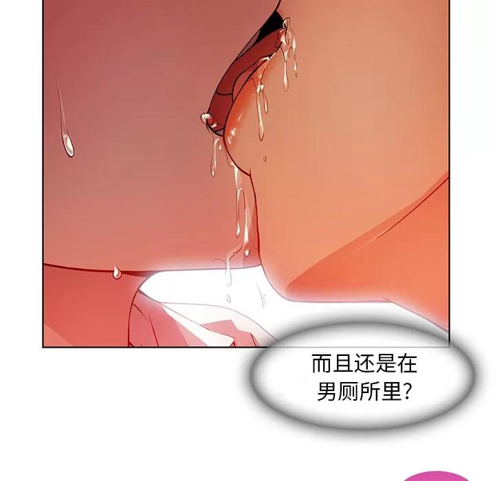 长腿姐姐 长腿姐姐 | 第9话 第28页