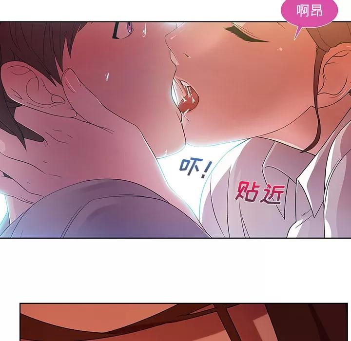 长腿姐姐 长腿姐姐 | 第9话 第29页